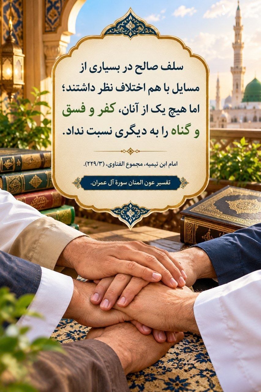 اختلافات